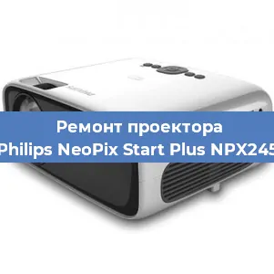 Замена блока питания на проекторе Philips NeoPix Start Plus NPX245 в Ижевске